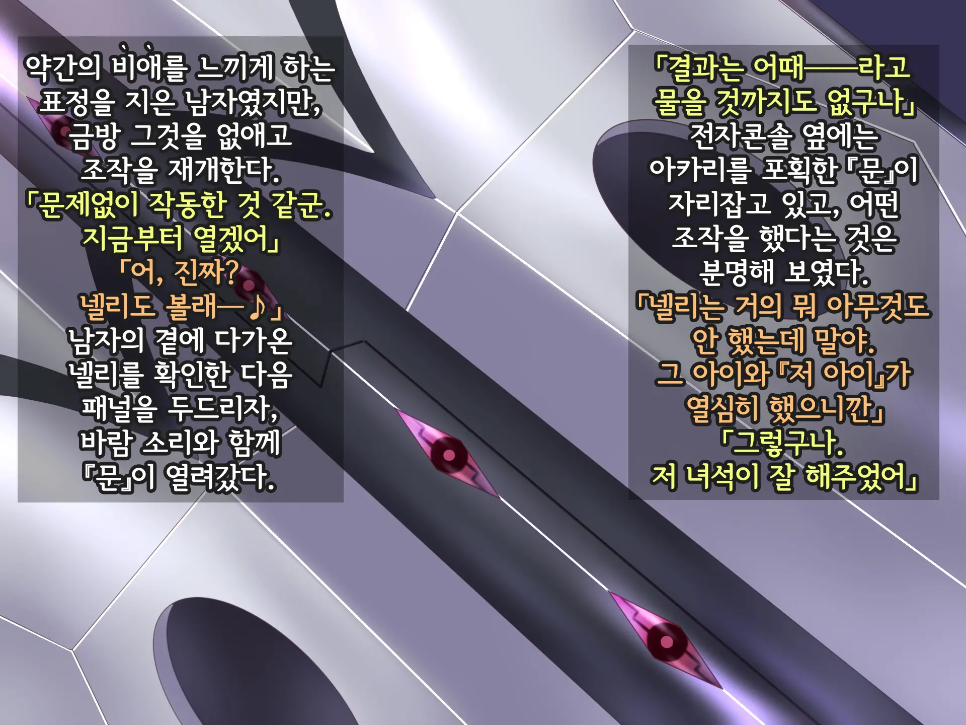 Kisou Seiki Asteria Etsugoku No Kisou Zecchou | 휘장성희 아스텔리아